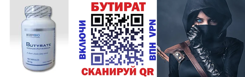закладки  гидра сайт  Бутират оксана  Спас-Деменск 