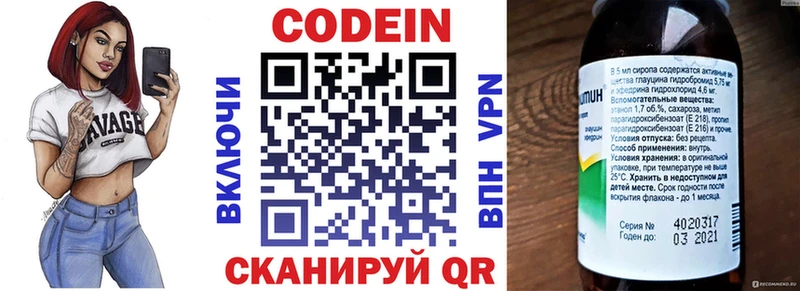 цена наркотик  kraken как зайти  Кодеин напиток Lean (лин)  Спас-Деменск 