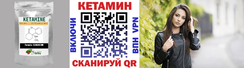 КЕТАМИН VHQ Спас-Деменск