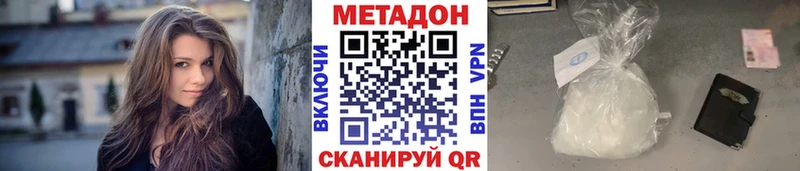 Метадон белоснежный  Спас-Деменск 